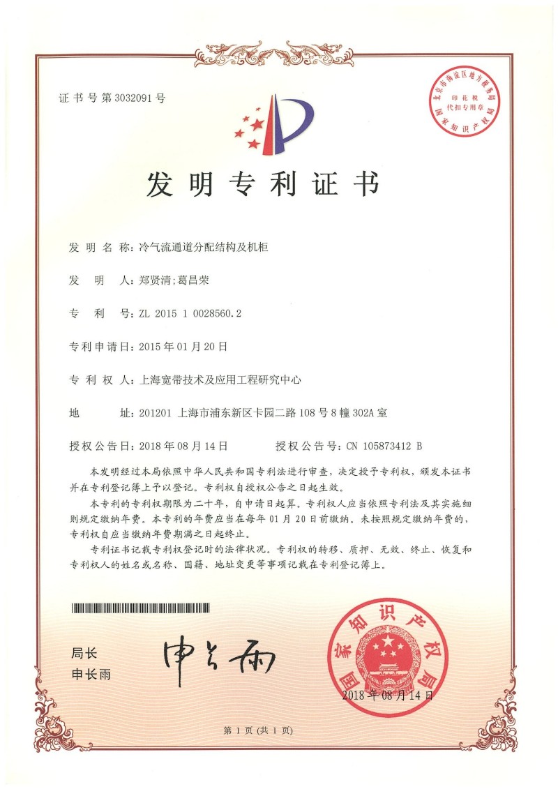 冷气流通道分配结构及机柜